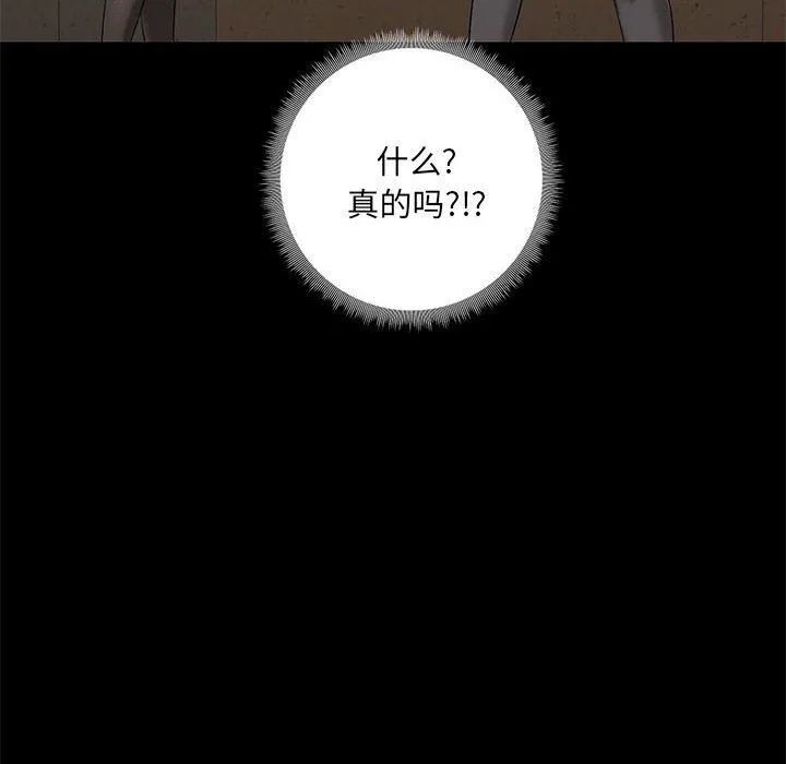 爱玩游戏的女人们 第12话 第146页