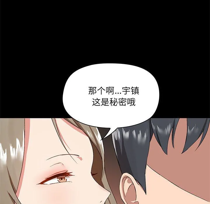爱玩游戏的女人们 第12话 第141页