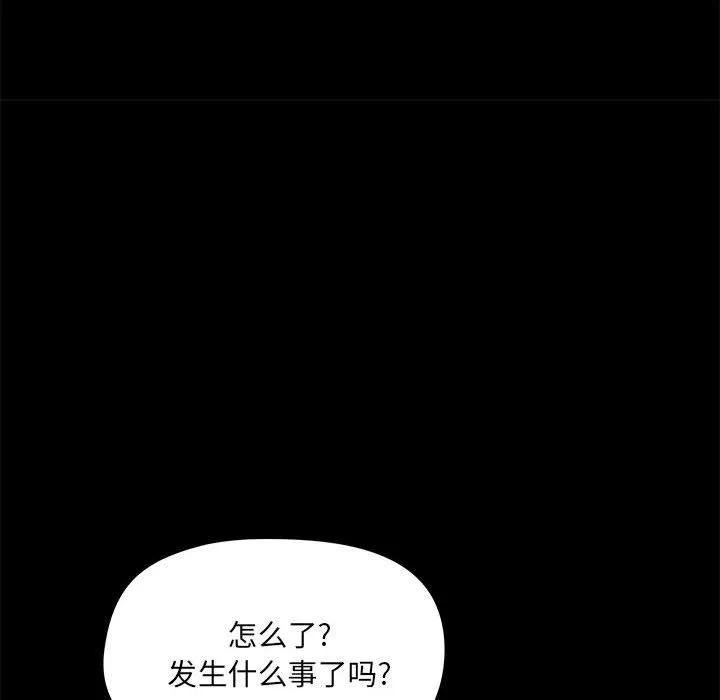 爱玩游戏的女人们 第12话 第107页