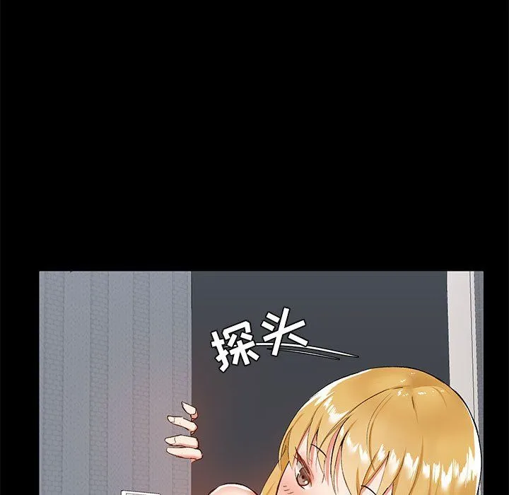 爱玩游戏的女人们 第12话 第65页
