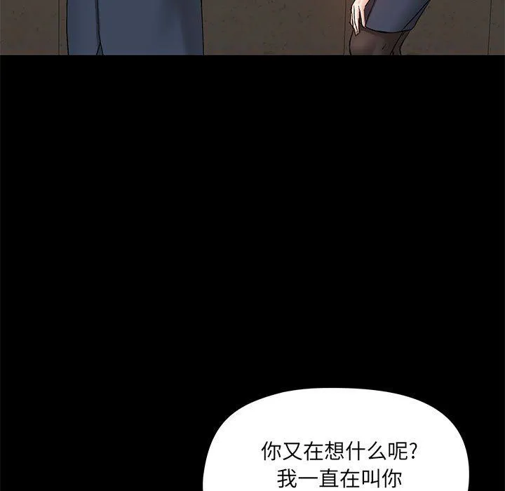 爱玩游戏的女人们 第12话 第95页