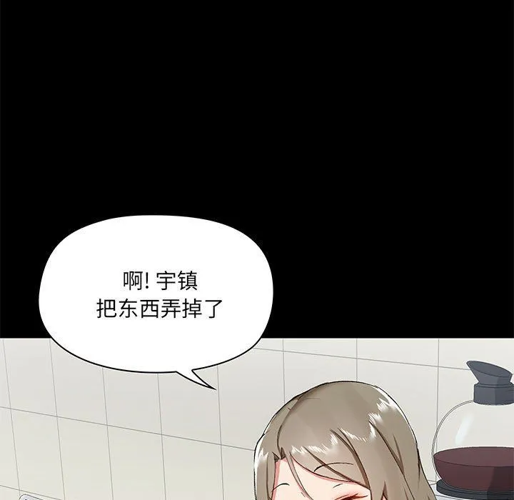 爱玩游戏的女人们 第12话 第110页