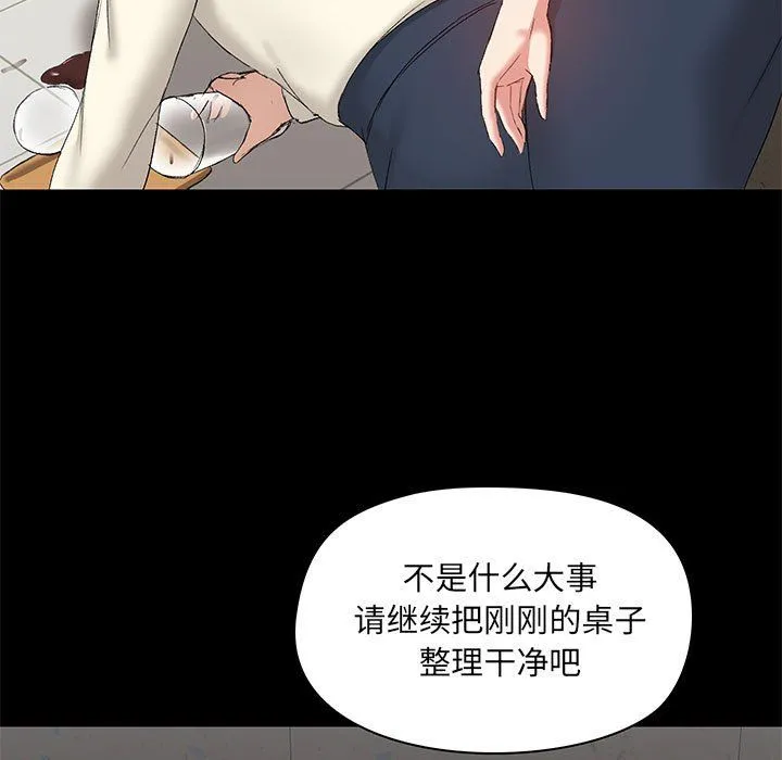 爱玩游戏的女人们 第12话 第112页