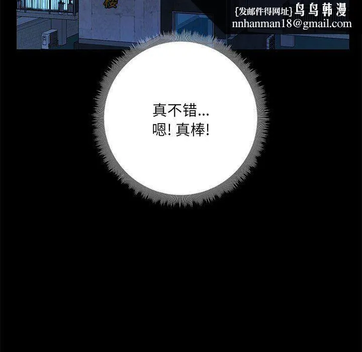 爱玩游戏的女人们 第12话 第76页