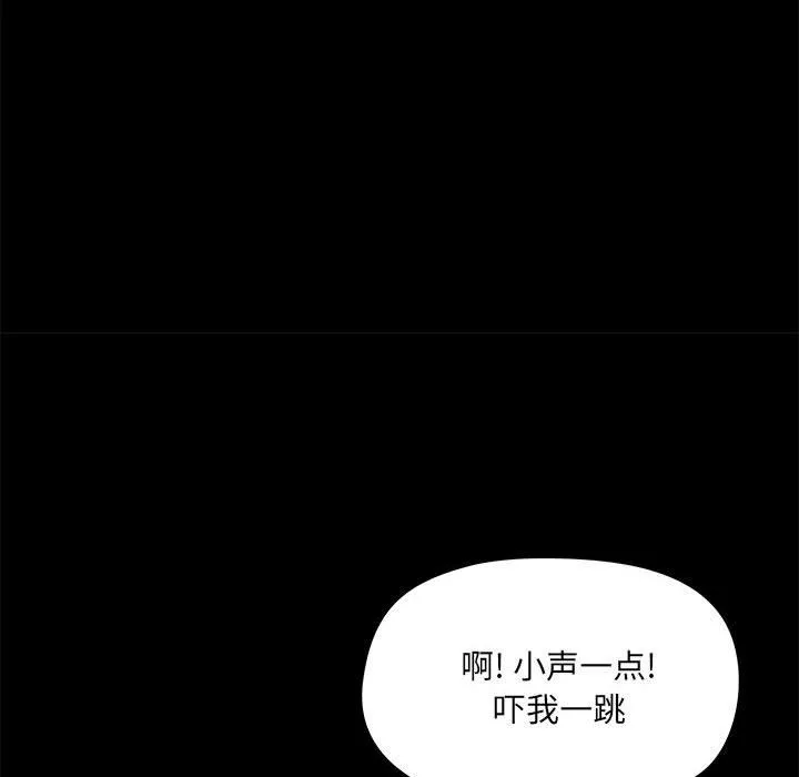 爱玩游戏的女人们 第12话 第121页