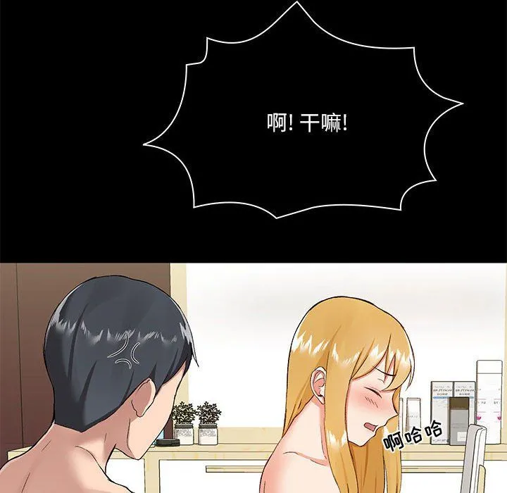 爱玩游戏的女人们 第12话 第30页