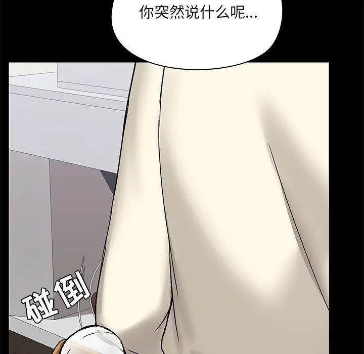 爱玩游戏的女人们 第12话 第103页