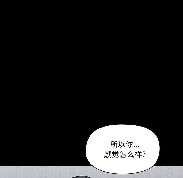 爱玩游戏的女人们 第12话 第36页