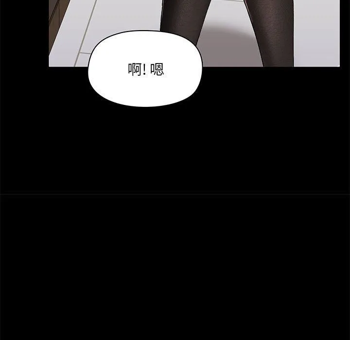 爱玩游戏的女人们 第12话 第93页