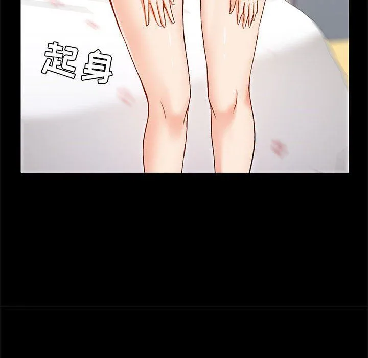 爱玩游戏的女人们 第12话 第57页