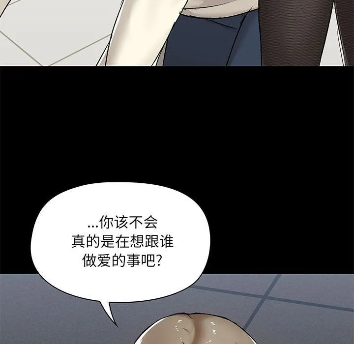 爱玩游戏的女人们 第12话 第116页