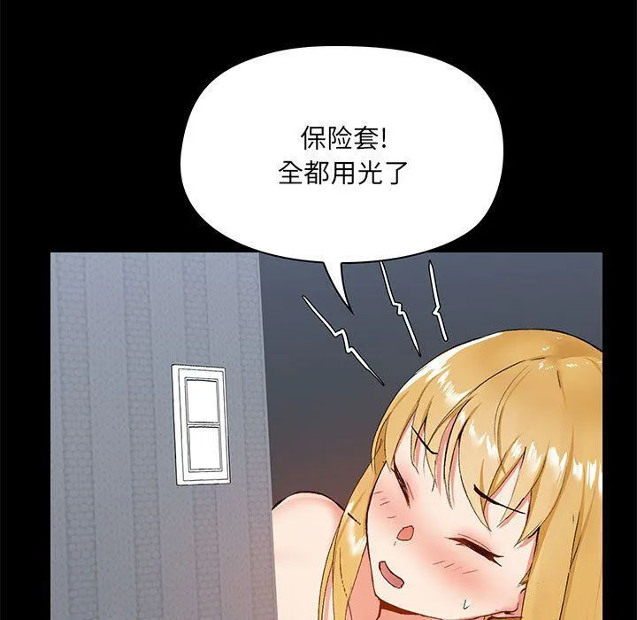爱玩游戏的女人们 第12话 第69页