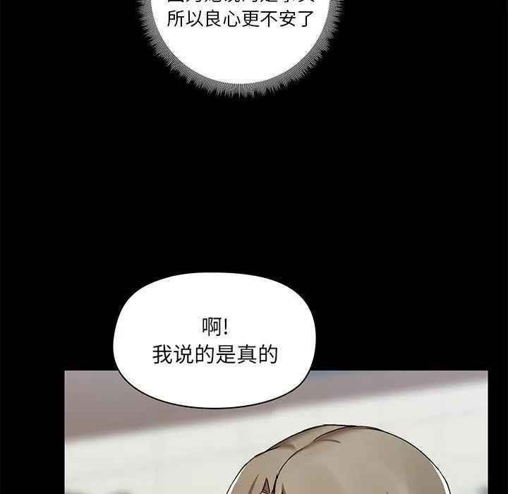 爱玩游戏的女人们 第12话 第130页