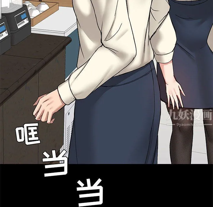 爱玩游戏的女人们 第12话 第106页