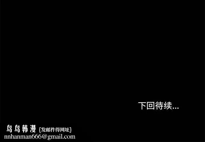 爱玩游戏的女人们 第12话 第150页