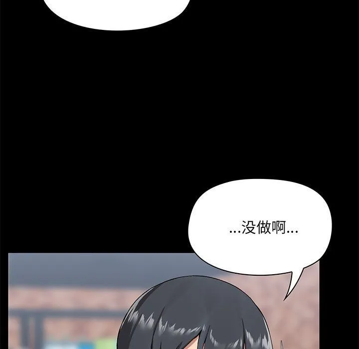爱玩游戏的女人们 第12话 第128页