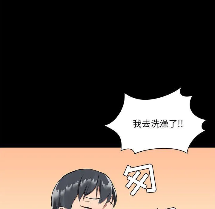 爱玩游戏的女人们 第12话 第63页