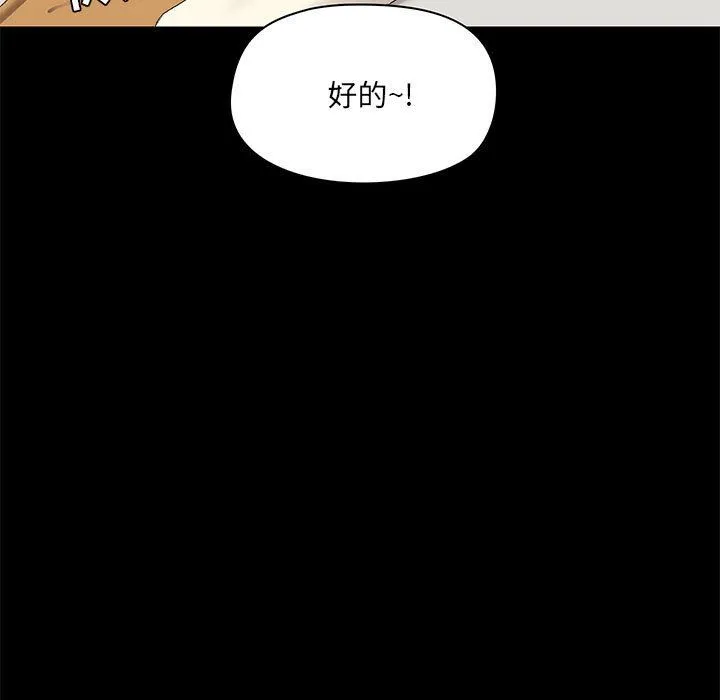 爱玩游戏的女人们 第12话 第114页