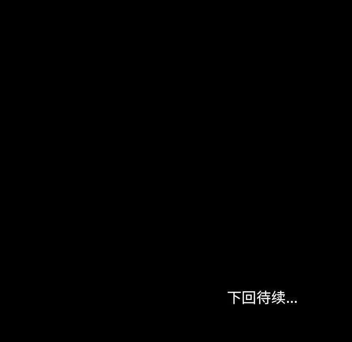 爱玩游戏的女人们 第4话 第158页