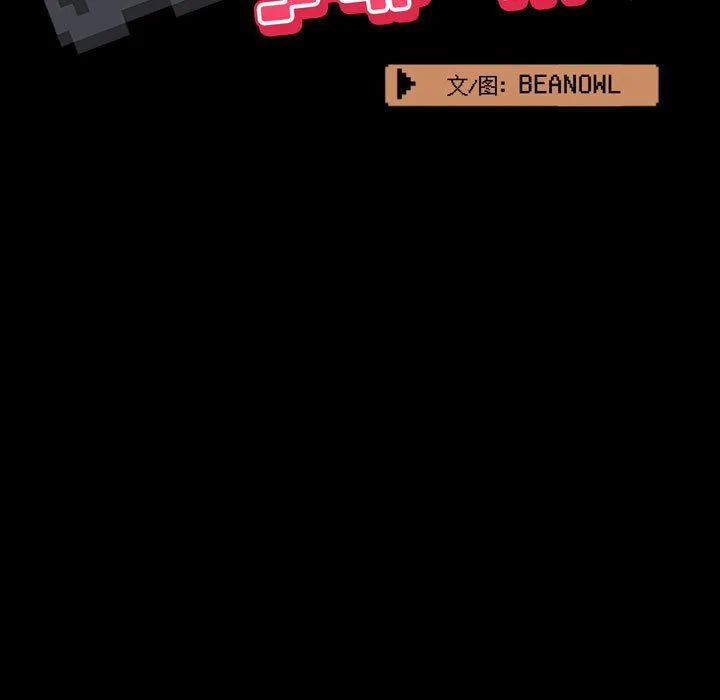 爱玩游戏的女人们 第4话 第15页
