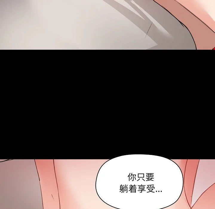爱玩游戏的女人们 第4话 第29页