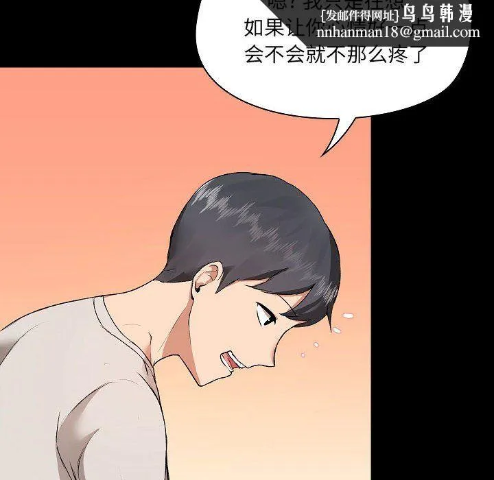 爱玩游戏的女人们 第4话 第80页