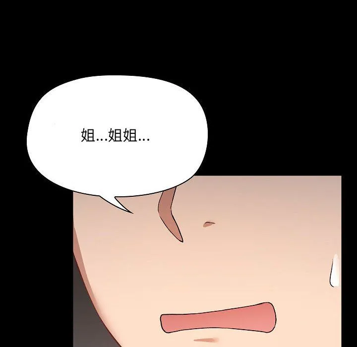 爱玩游戏的女人们 第4话 第132页
