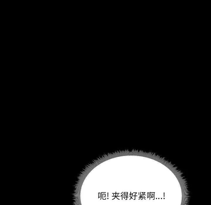 爱玩游戏的女人们 第4话 第103页
