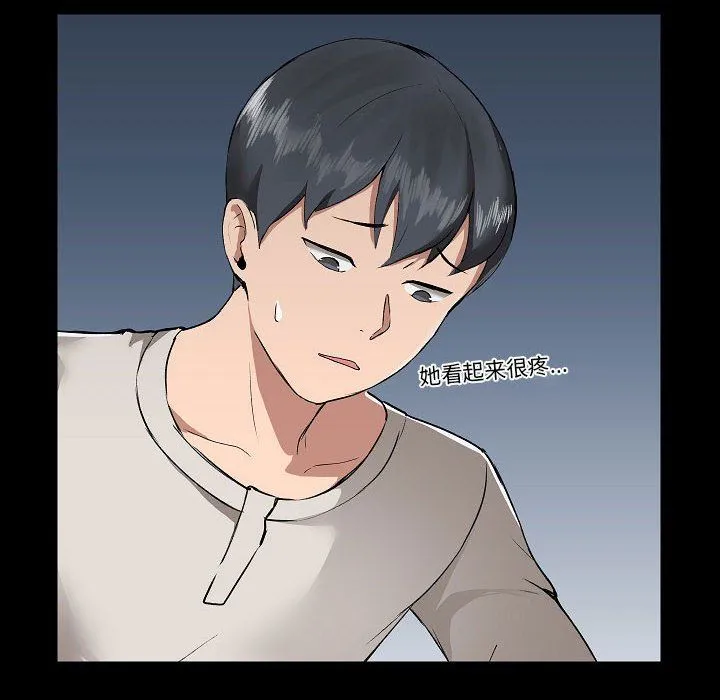 爱玩游戏的女人们 第4话 第68页