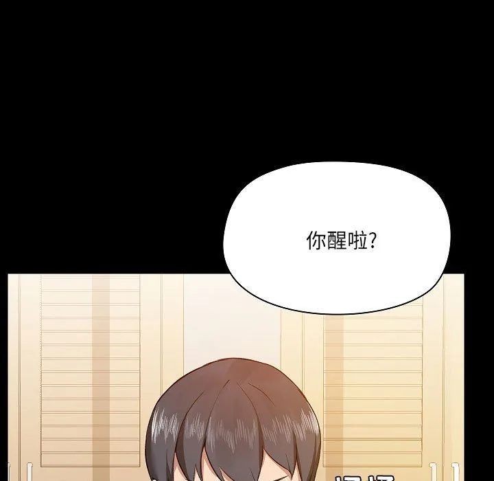 爱玩游戏的女人们 第4话 第123页