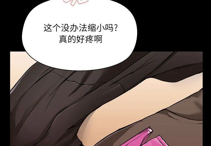 爱玩游戏的女人们 第4话 第2页