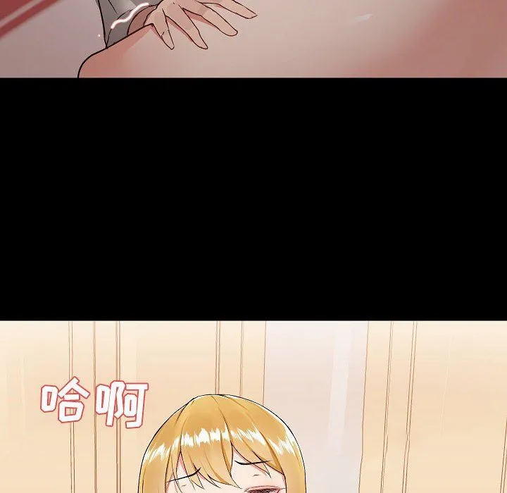 爱玩游戏的女人们 第4话 第34页