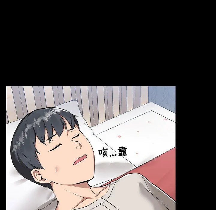 爱玩游戏的女人们 第4话 第6页