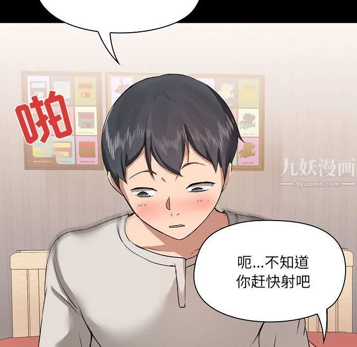 爱玩游戏的女人们 第4话 第64页
