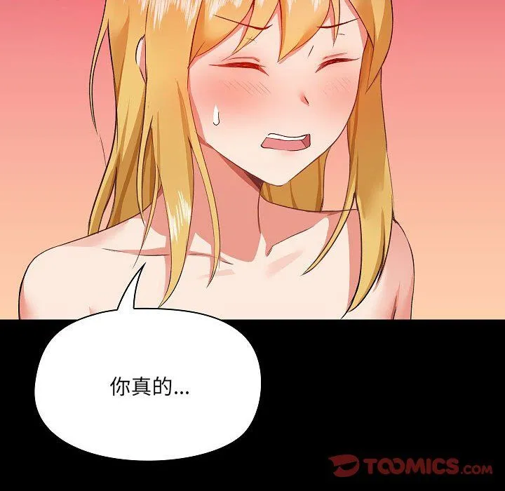 爱玩游戏的女人们 第4话 第84页