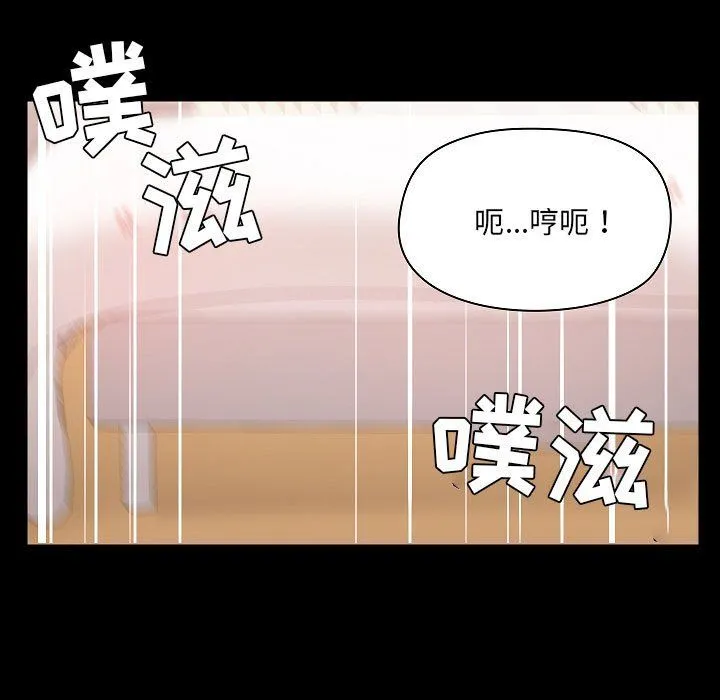 爱玩游戏的女人们 第4话 第17页
