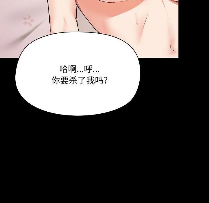爱玩游戏的女人们 第4话 第115页