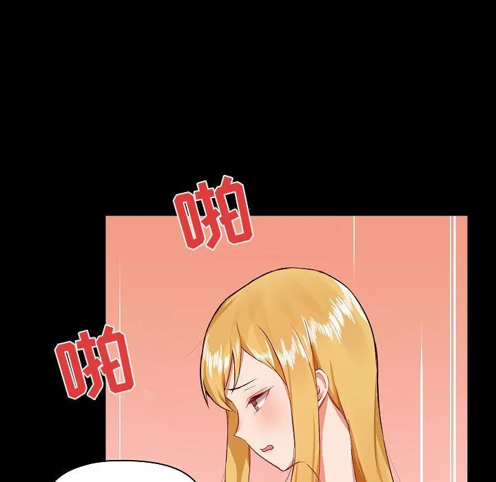 爱玩游戏的女人们 第4话 第23页