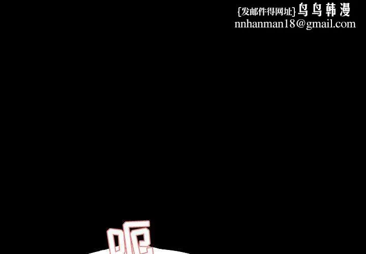 爱玩游戏的女人们 第4话 第1页