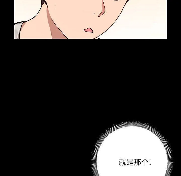 爱玩游戏的女人们 第4话 第70页