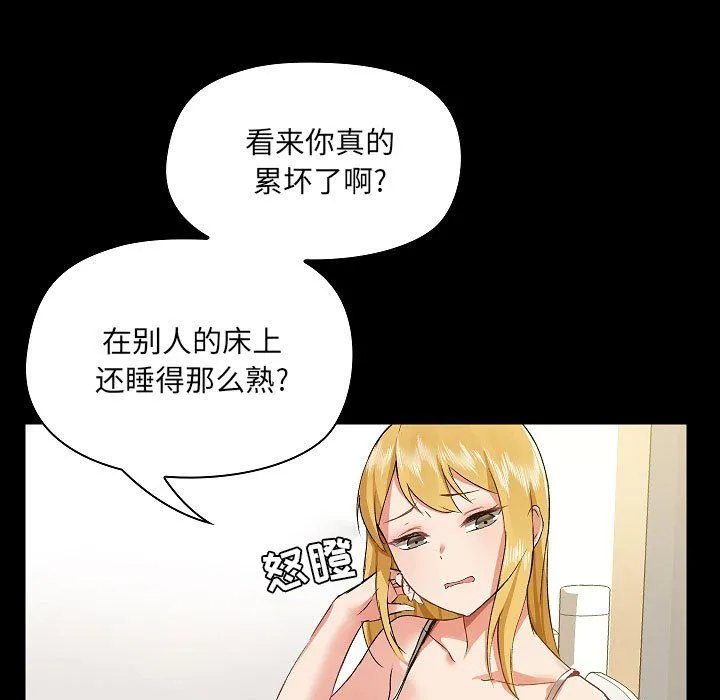 爱玩游戏的女人们 第4话 第125页
