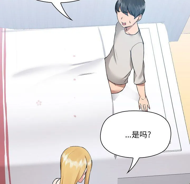 爱玩游戏的女人们 第4话 第145页