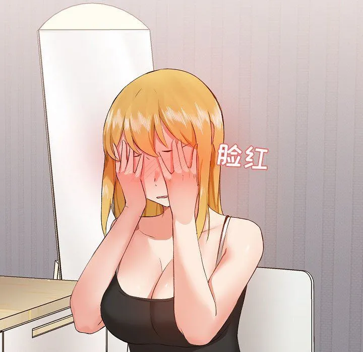 爱玩游戏的女人们 第4话 第155页