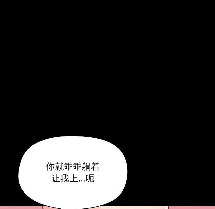 爱玩游戏的女人们 第4话 第27页