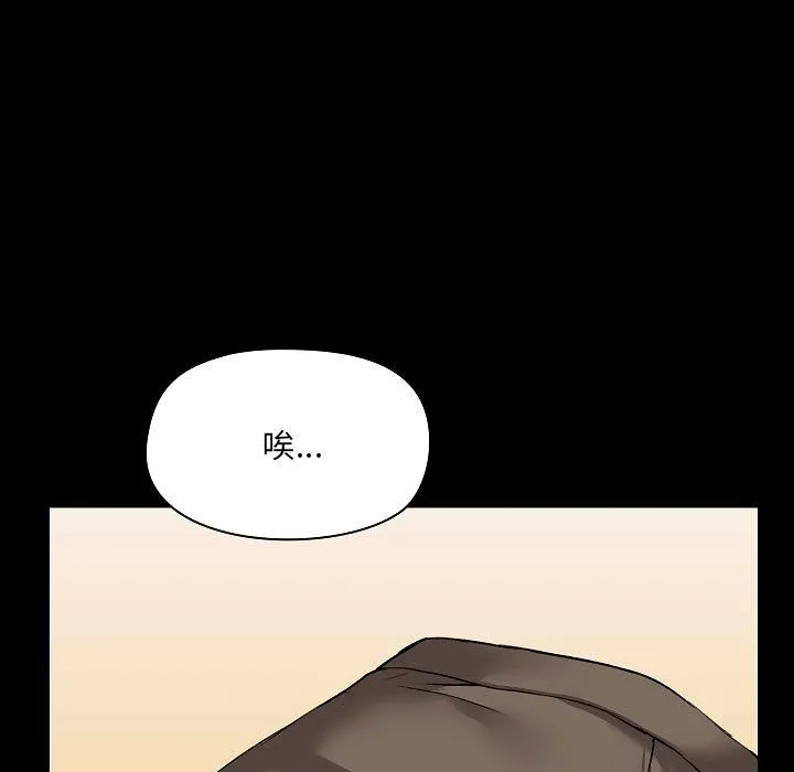 爱玩游戏的女人们 第4话 第153页