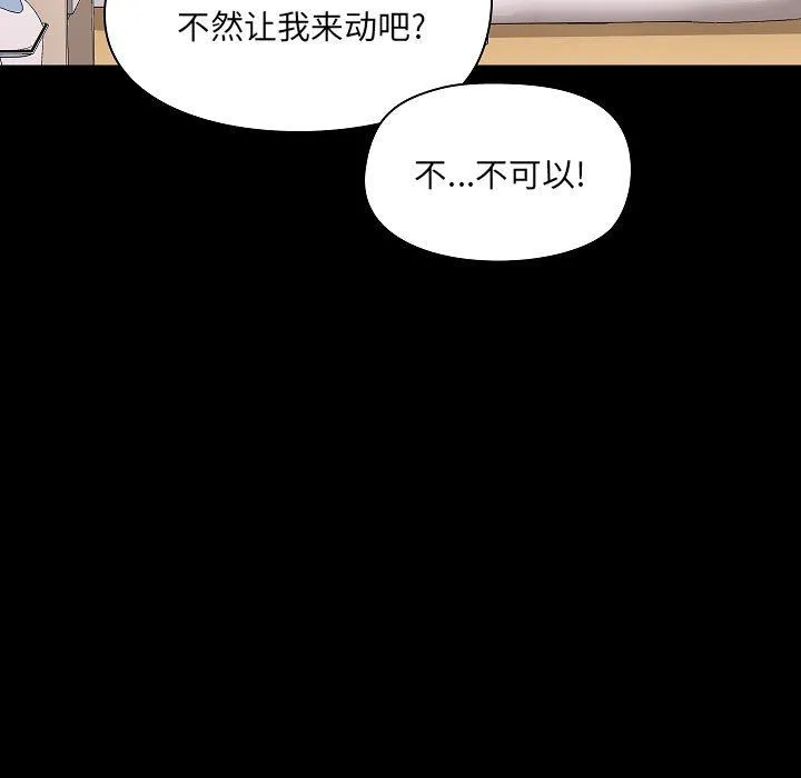 爱玩游戏的女人们 第4话 第9页