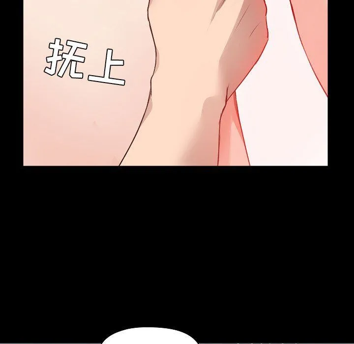 爱玩游戏的女人们 第4话 第49页