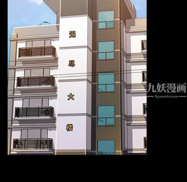 爱玩游戏的女人们 第4话 第122页