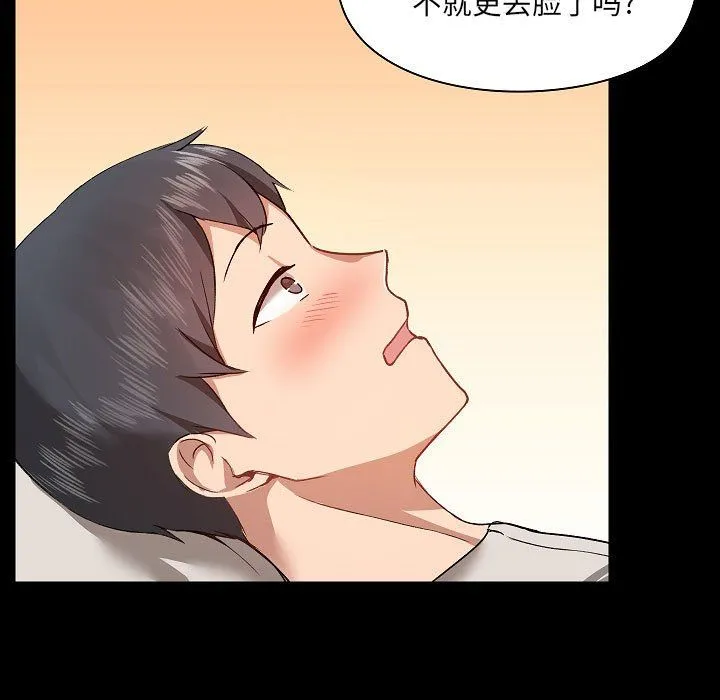 爱玩游戏的女人们 第4话 第47页