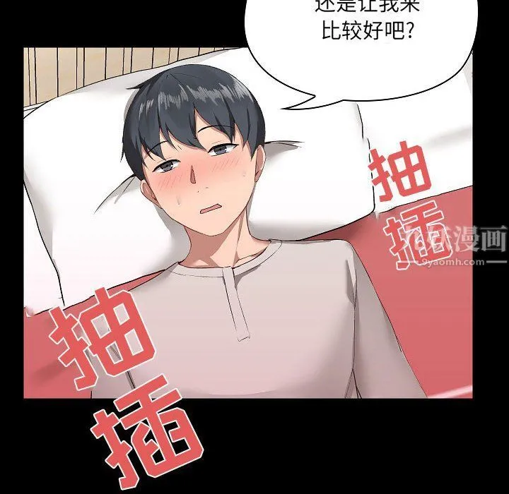 爱玩游戏的女人们 第4话 第22页
